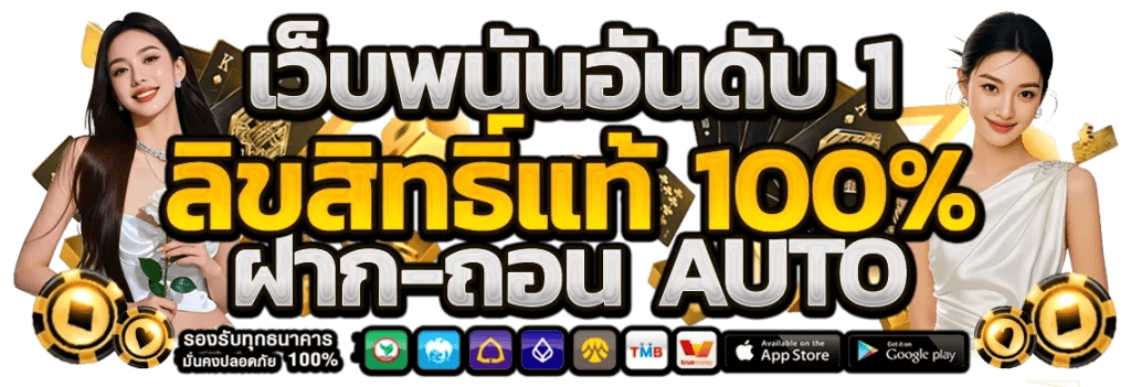 lunlan168 เว็บพนันออนไลน์ครบวงจร เล่นง่าย จ่ายจริง